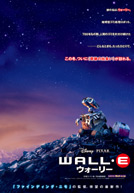 wall-e