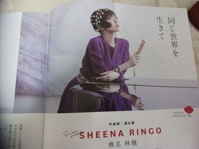 椎名林檎巻頭インタビュー（サンガ200号特別記念号） : 風に吹かれて