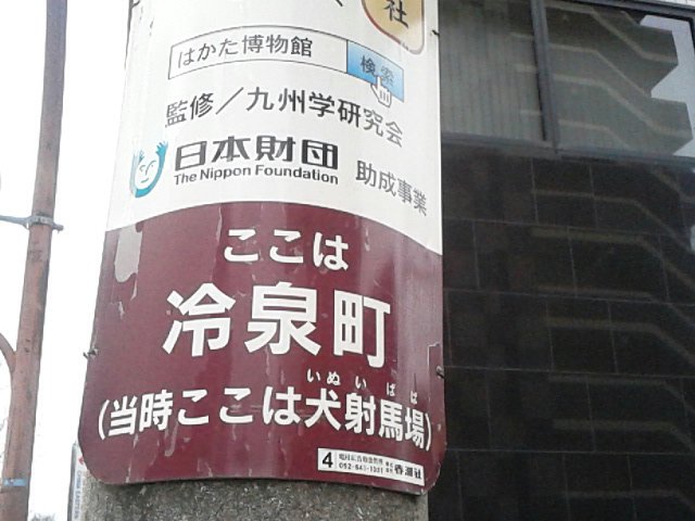 鎮西探題