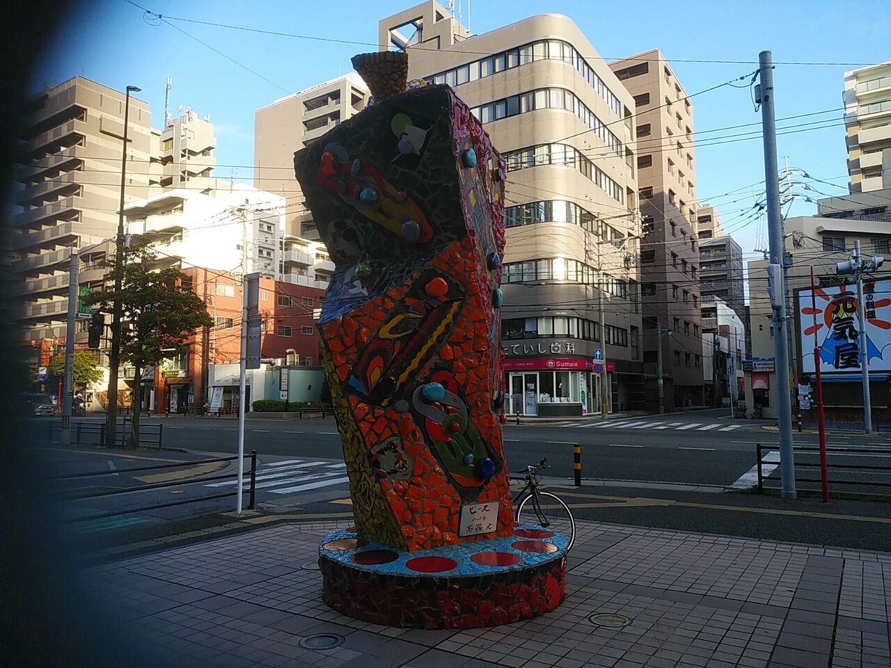 ピース（福岡市のパブリックア－ト） : 風に吹かれて