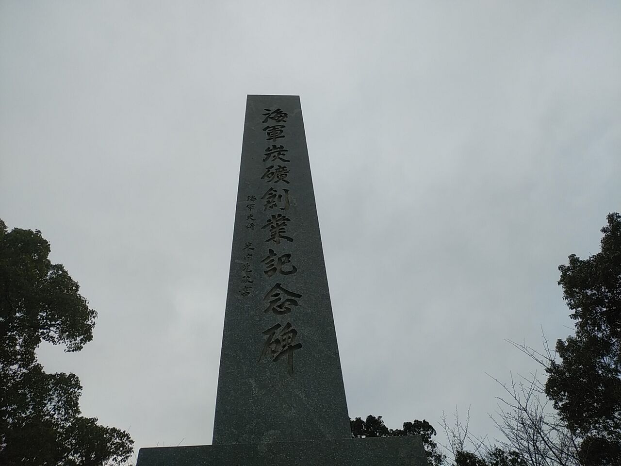 採炭所| さいたんしょさいたんじょ| coal mine 是什麼意思？-日文字典，日文中文（繁體）字典Mazii