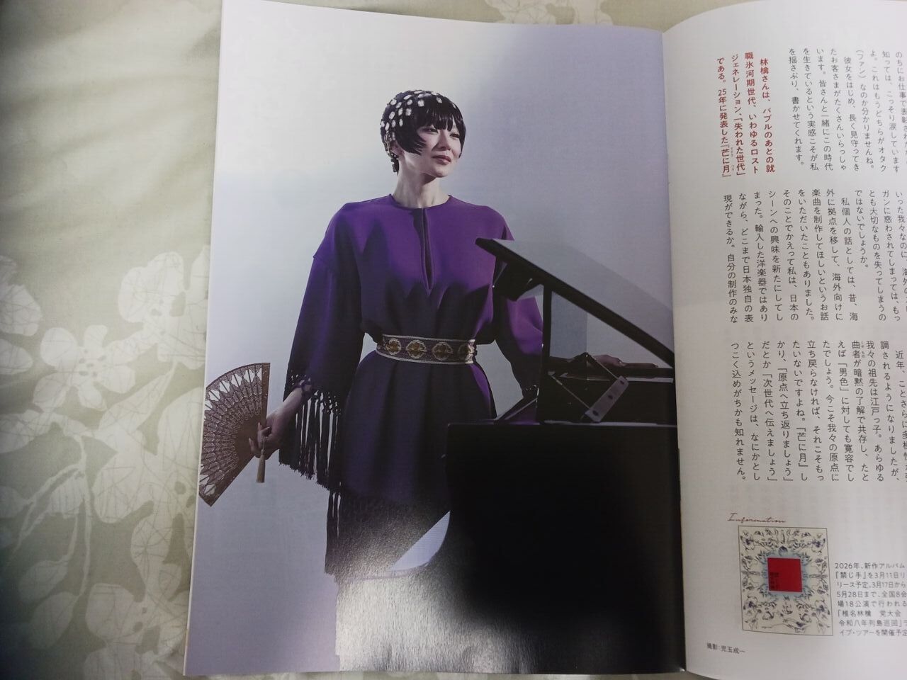 椎名林檎巻頭インタビュー（サンガ200号特別記念号） : 風に吹かれて