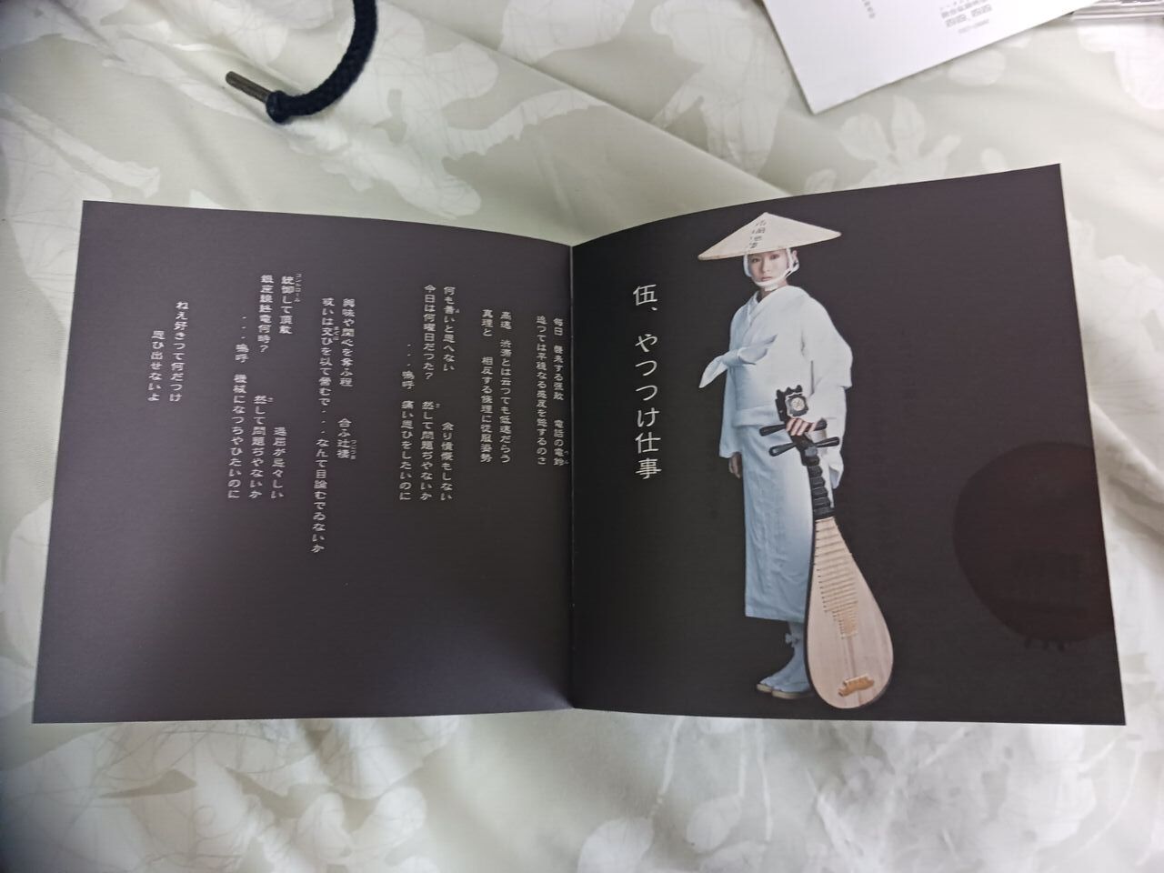 椎名林檎巻頭インタビュー（サンガ200号特別記念号） : 風に吹かれて