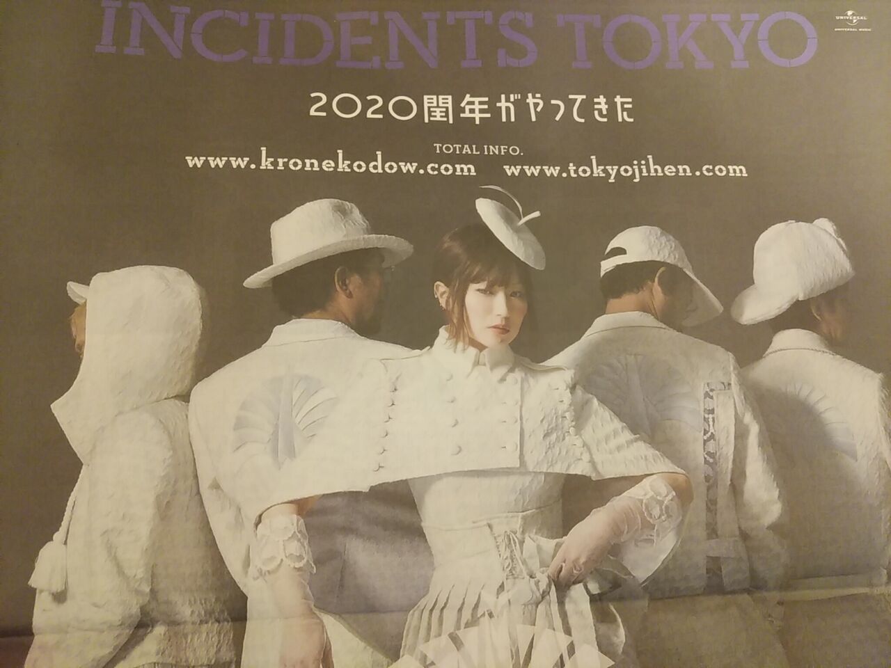 東京事変 再生 風に吹かれて 東京事変 再生 風に吹かれて