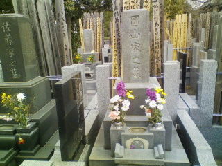 園山俊二の墓 : 風に吹かれて