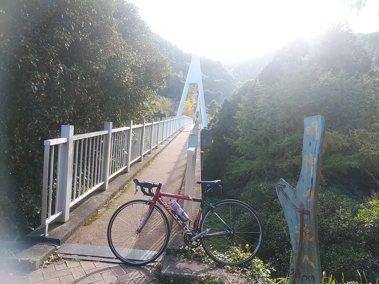 加茂ゆらりんこ橋 風に吹かれて 加茂ゆらりんこ橋 風に吹かれて