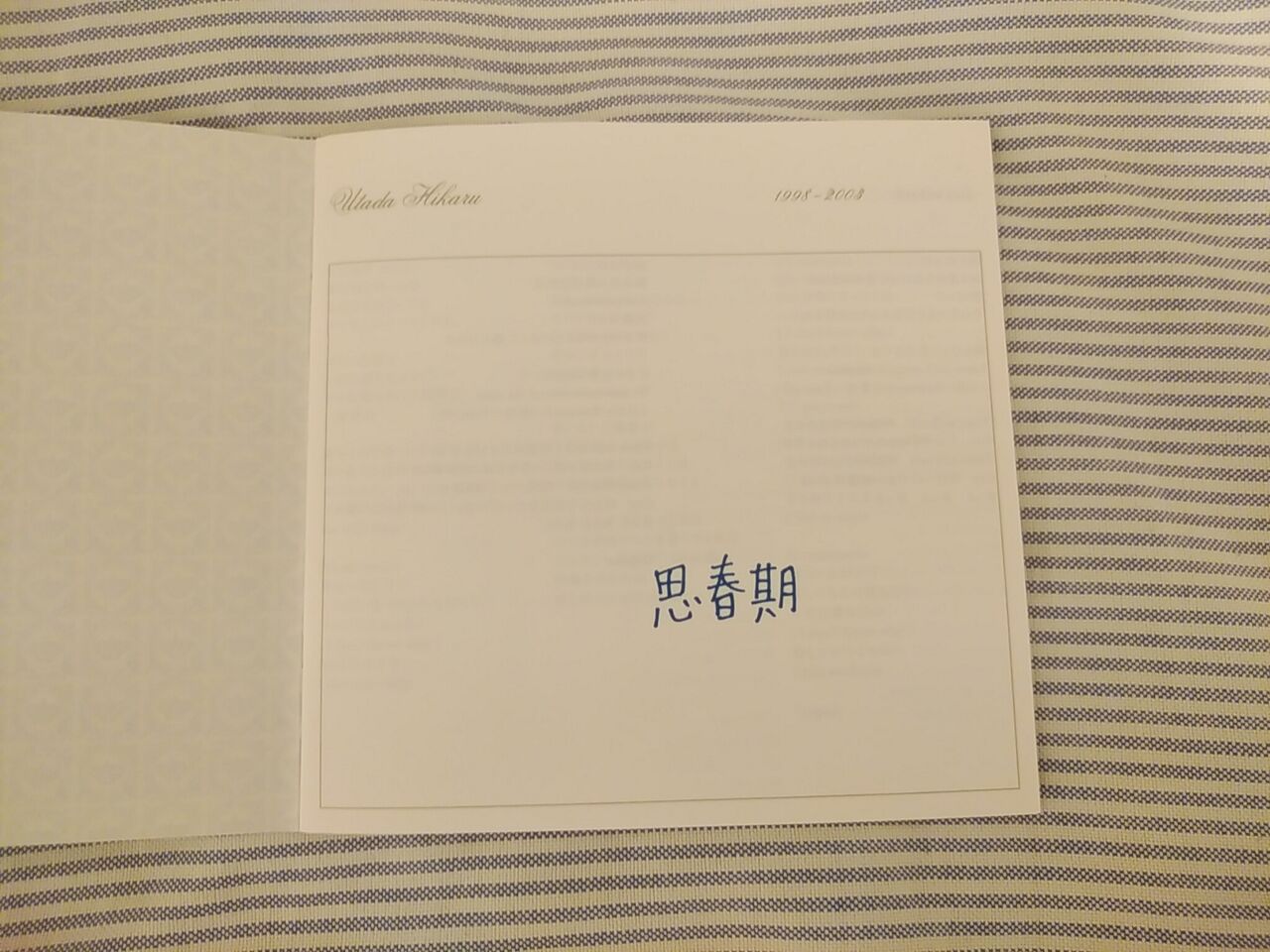 Single Collection Vol 1 宇多田ヒカル 風に吹かれて