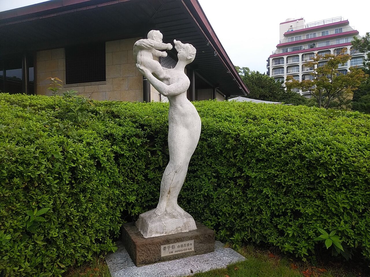 乾漆　レリーフ　秋山　沙走武　母子像 母子像（福岡市のパブリックア－ト） : 風に吹かれて