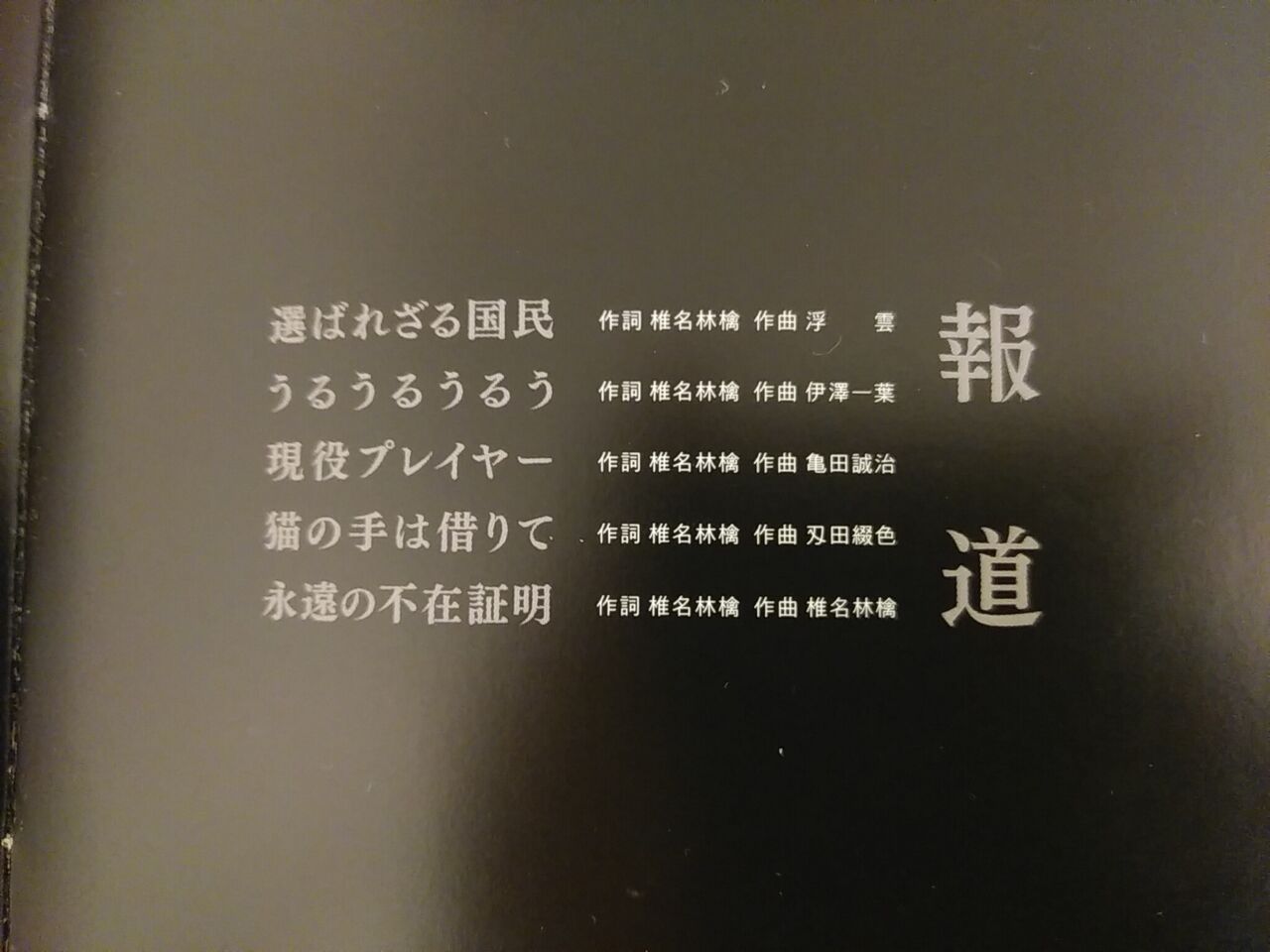 うるう 歌詞 うるうる