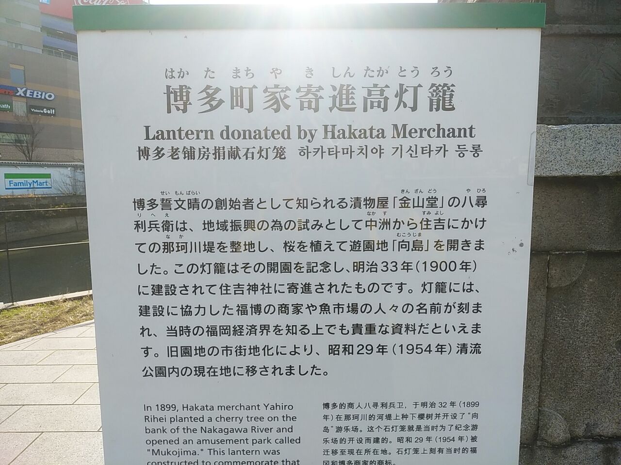 博多町家寄進高灯籠 福岡市のパブリックア ト 風に吹かれて