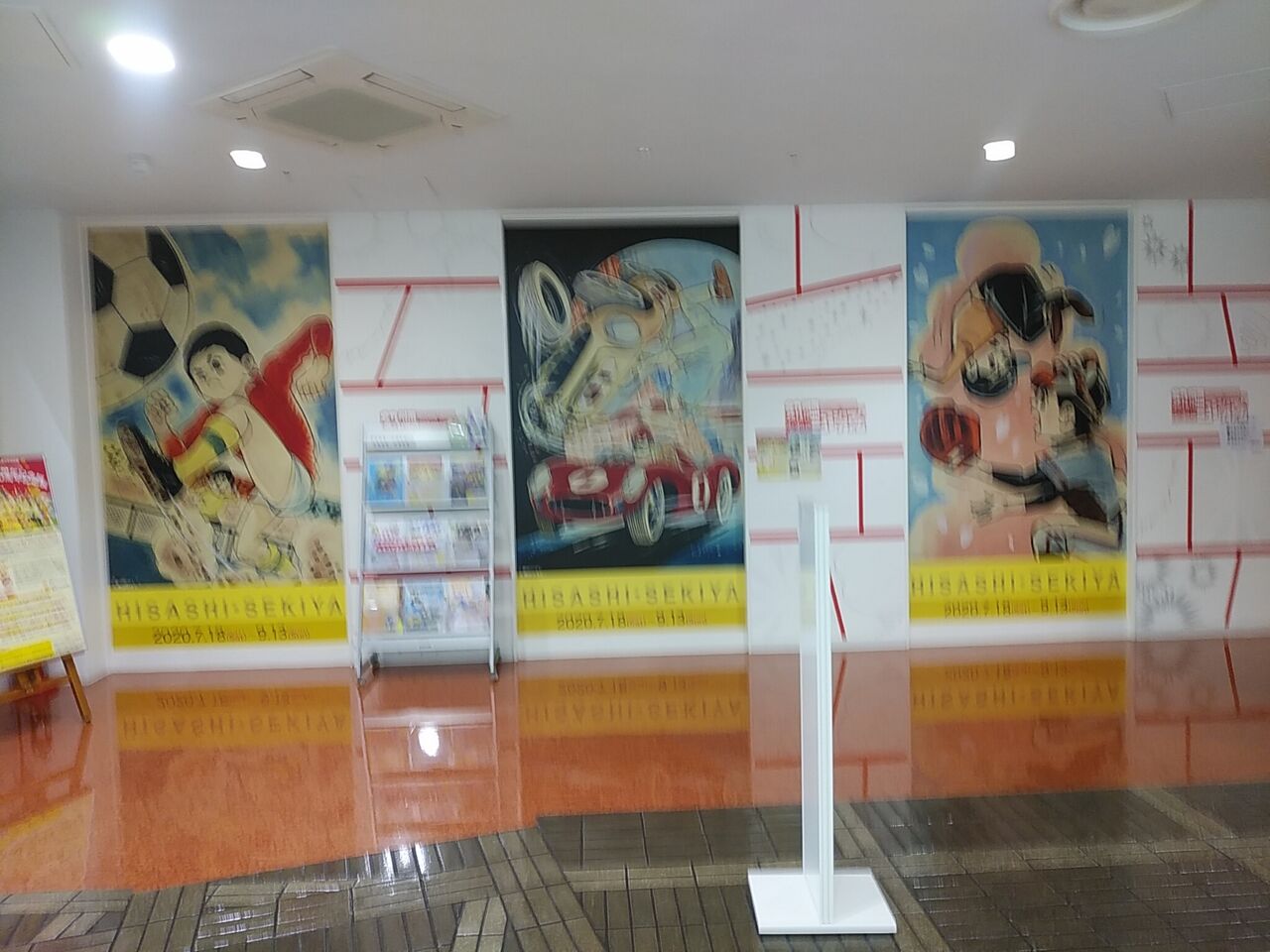 北九州市漫画ミュージアム 風に吹かれて