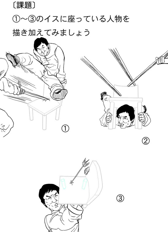 B 笑 いろんな構図の椅子に人物を描き加えてみた ぁゃiぃ ゚ー゚ News 2nd B 笑 いろんな構図の椅子に人物を描き加えてみた ぁゃiぃ ゚ー゚ News 2nd