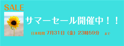 sale2