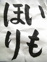¤¤¤â¤Û¤ê¡¡£²