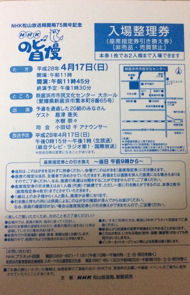 16年04月 島津亜矢ちゃん 大好き 16年04月 島津亜矢ちゃん 大好き