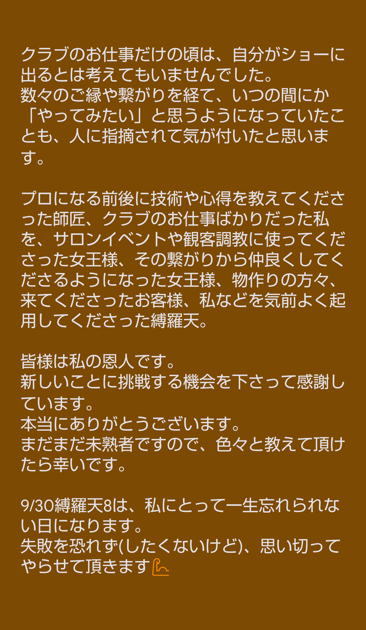 †羽野絢香† 女王のBDSM/支配と服従