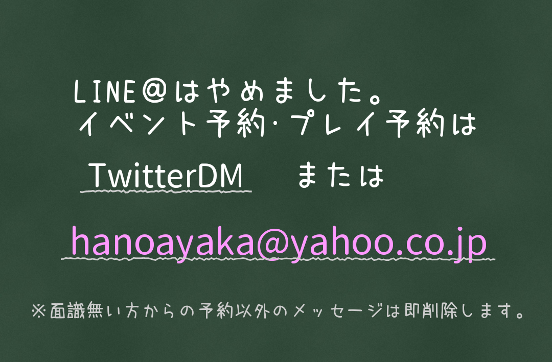 †羽野絢香† 女王のBDSM/支配と服従