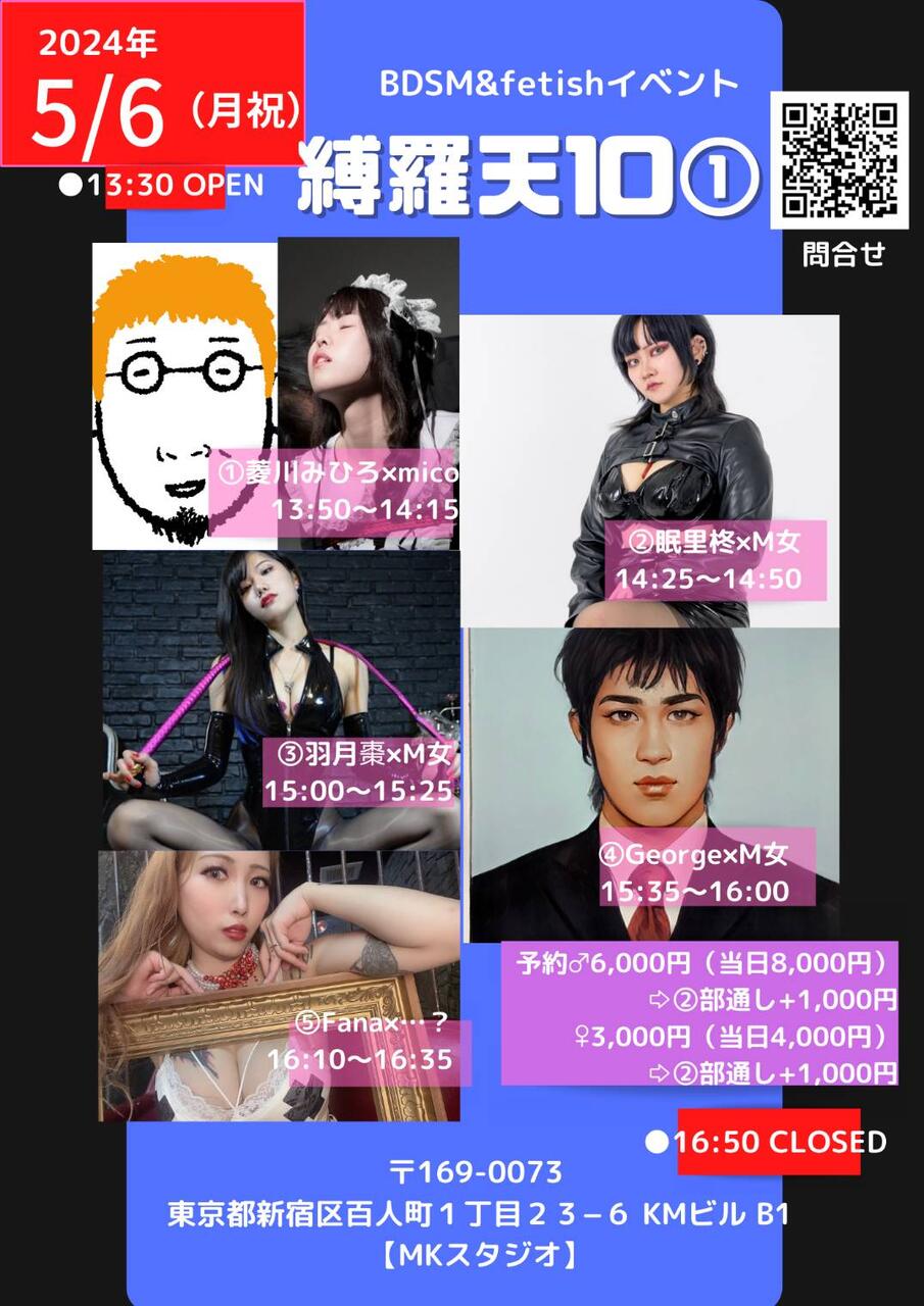 †羽野絢香† 女王のBDSM/支配と服従