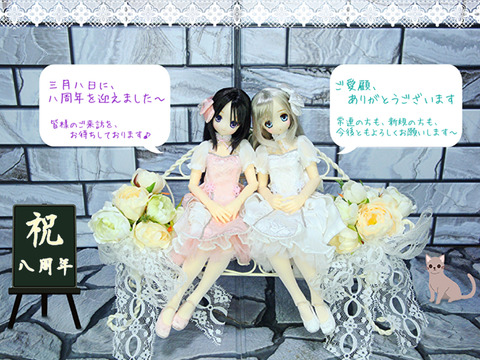 サアラ&マヤ 金魚姫 (50)_edited セリフ付加