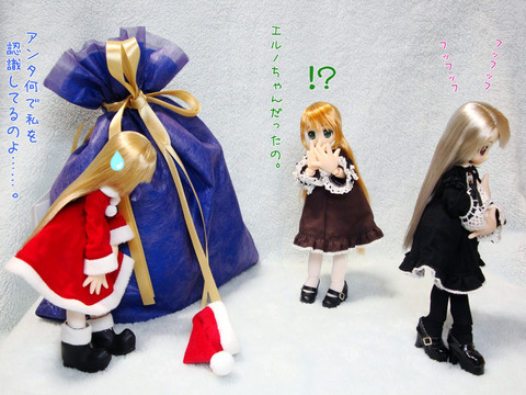 リルフェアリー クリスマス 2014 (13) セリフ付加