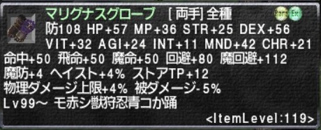 マリグナスグローブ