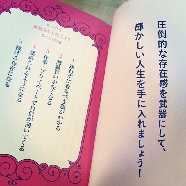 クローゼット問題 その無難な服では稼げません を読んだら人に媚びて服を選んでたんだと気が付いた 花柄シュリケンblog クローゼット問題 その無難な服では稼げません を読んだら人に媚びて服を選んでたんだと気が付いた 花柄シュリケンblog