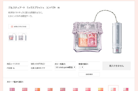 購入しよう!!