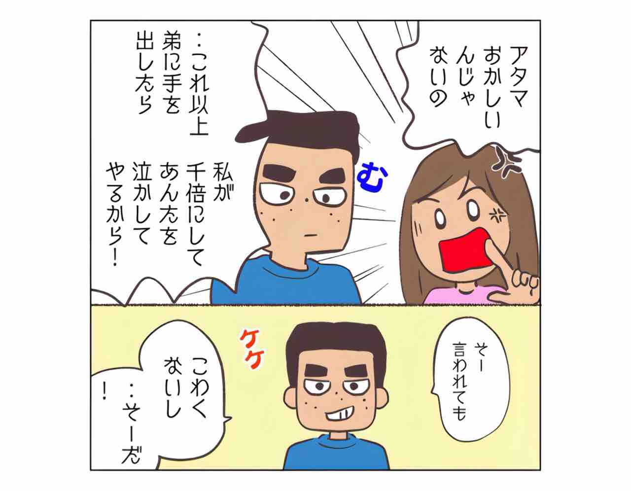 弟はたくさんだ : 弟はたくさんだ! 1巻 – SCIRO