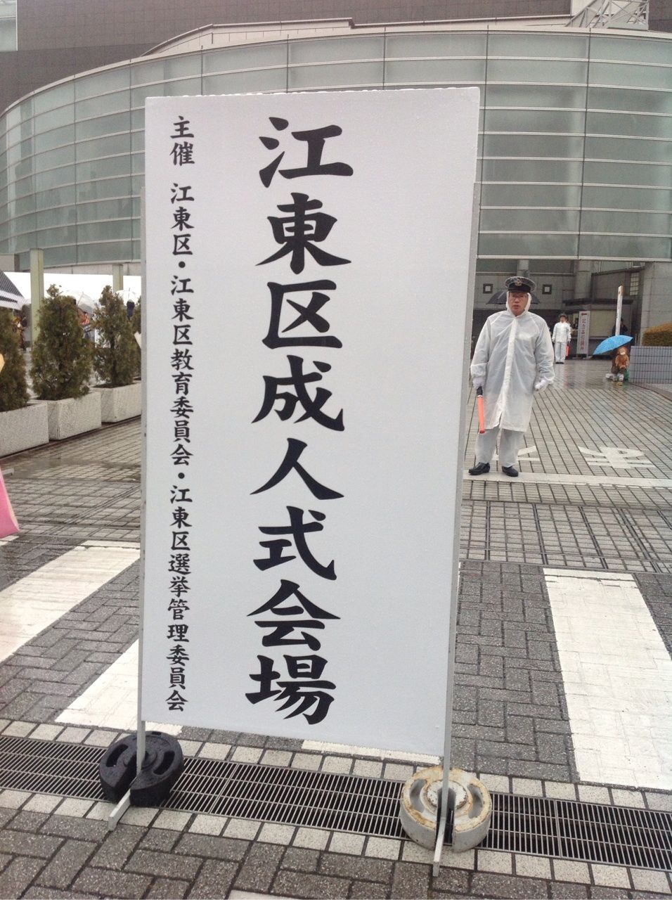 江東区成人式 鈴木あやこ 鈴木綾子 Official Web Site 江東区政に 働く女性 の目線を 江東区成人式 鈴木あやこ 鈴木綾子 Official Web Site 江東区政に 働く女性 の目線を