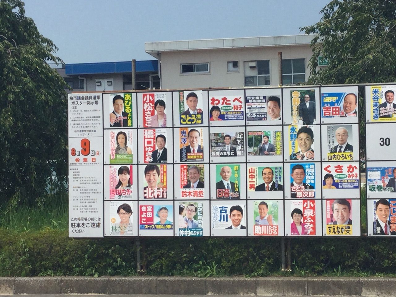 柏市議選 応援 鈴木あやこ 鈴木綾子 Official Web Site 江東区政に 働く女性 の目線を
