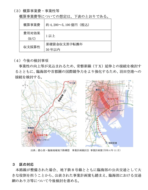 スクリーンショット 2022-12-08 12.45.57