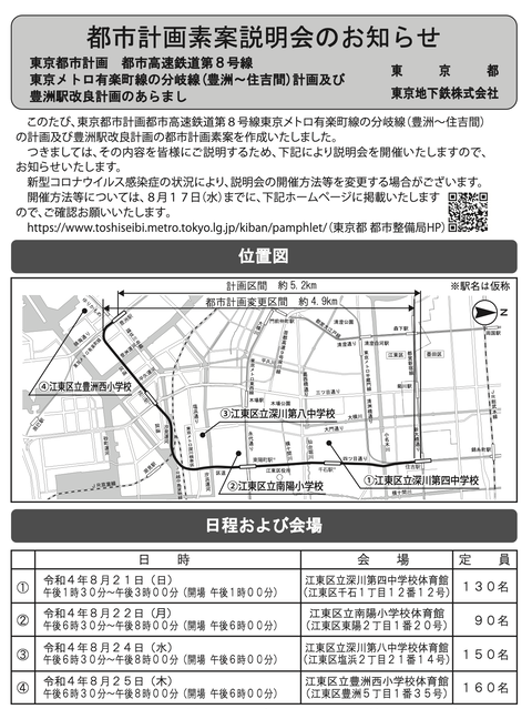 スクリーンショット 2022-08-03 10.16.09