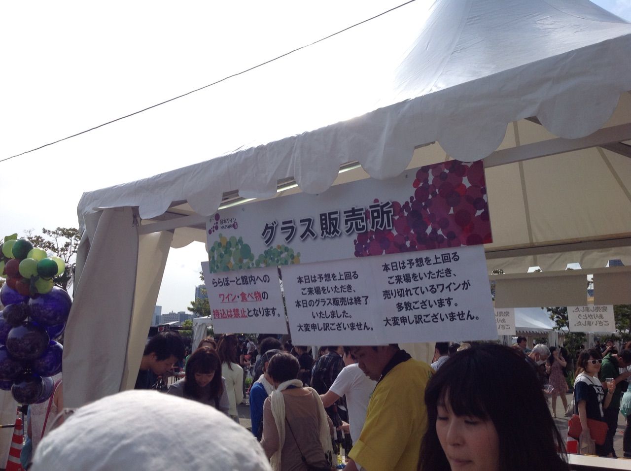 日本ワイン祭り 豊洲公園 鈴木あやこ 鈴木綾子 Official Web Site 江東区政に 働く女性 の目線を