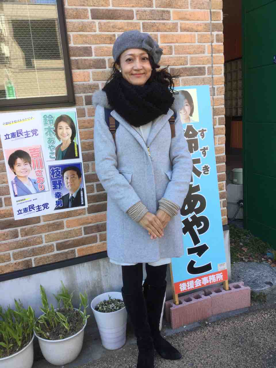19年04月04日 鈴木あやこ 鈴木綾子 Official Web Site 江東区政に 働く女性 の目線を 19年04月04日 鈴木あやこ 鈴木綾子 Official Web Site 江東区政に 働く女性 の目線を