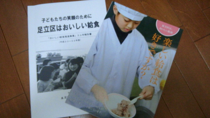 おいしい給食 足立区視察 鈴木あやこ 鈴木綾子 Official Web Site 江東区政に 働く女性 の目線を