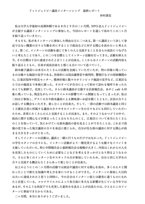 仲村
