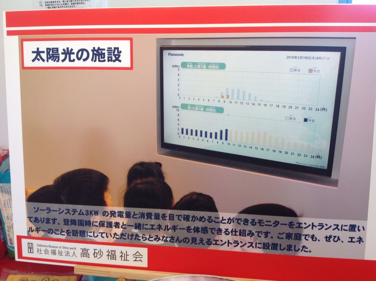 江東湾岸サテライトスマートナーサリースクール 開所式 鈴木あやこ 鈴木綾子 Official Web Site 江東区政に 働く女性 の目線を 江東湾岸サテライトスマートナーサリースクール 開所式 鈴木あやこ 鈴木綾子 Official Web Site 江東区政に 働く女性 の目線を