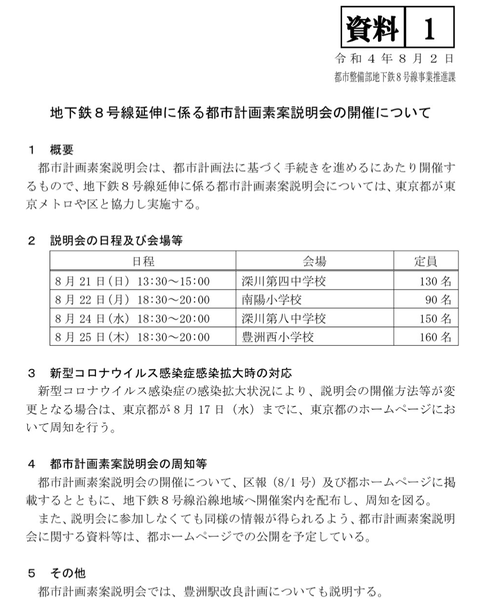 スクリーンショット 2022-08-03 10.07.57
