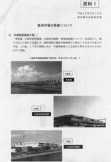 清掃港湾 臨海部対策特別委員会 豊洲市場 豊晴計画など 鈴木あやこ 鈴木綾子 Official Web Site 江東区政に 働く女性 の目線を