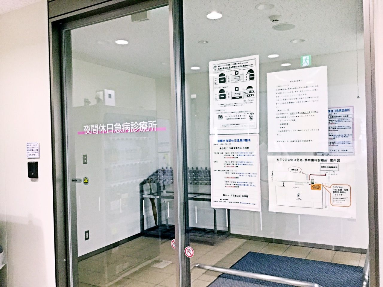 船橋市 保健福祉センター 視察 鈴木あやこ(鈴木綾子) Official Web Site~江東区政に 船橋市 保健福祉センター 視察 鈴木あやこ(鈴木綾子) Official Web Site~江東区政に
