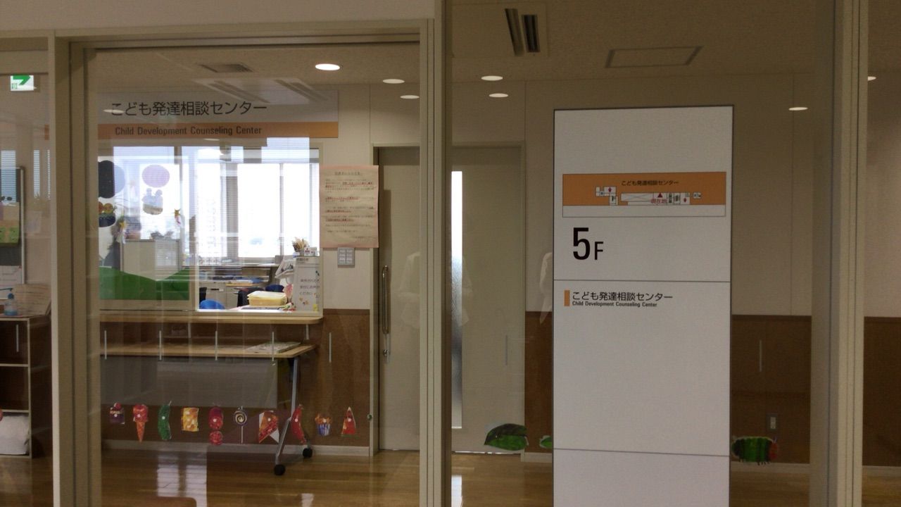 船橋市 保健福祉センター 視察 鈴木あやこ(鈴木綾子) Official Web Site~江東区政に 船橋市 保健福祉センター 視察 鈴木あやこ(鈴木綾子) Official Web Site~江東区政に