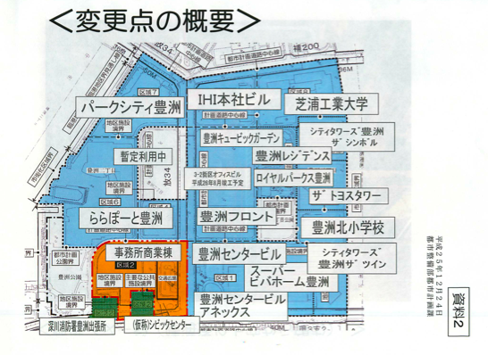 豊洲２ ３丁目の都市計画 江東区都市計画審議会 鈴木あやこ 鈴木綾子 Official Web Site 江東区政に 働く女性 の目線を