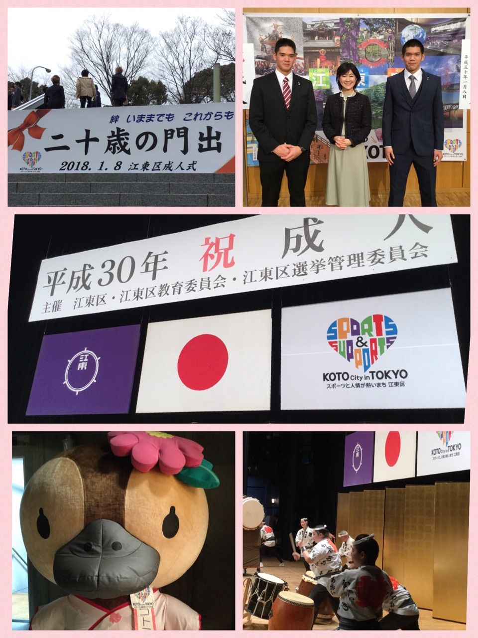 江東区成人式 鈴木あやこ 鈴木綾子 Official Web Site 江東区政に 働く女性 の目線を 江東区成人式 鈴木あやこ 鈴木綾子 Official Web Site 江東区政に 働く女性 の目線を