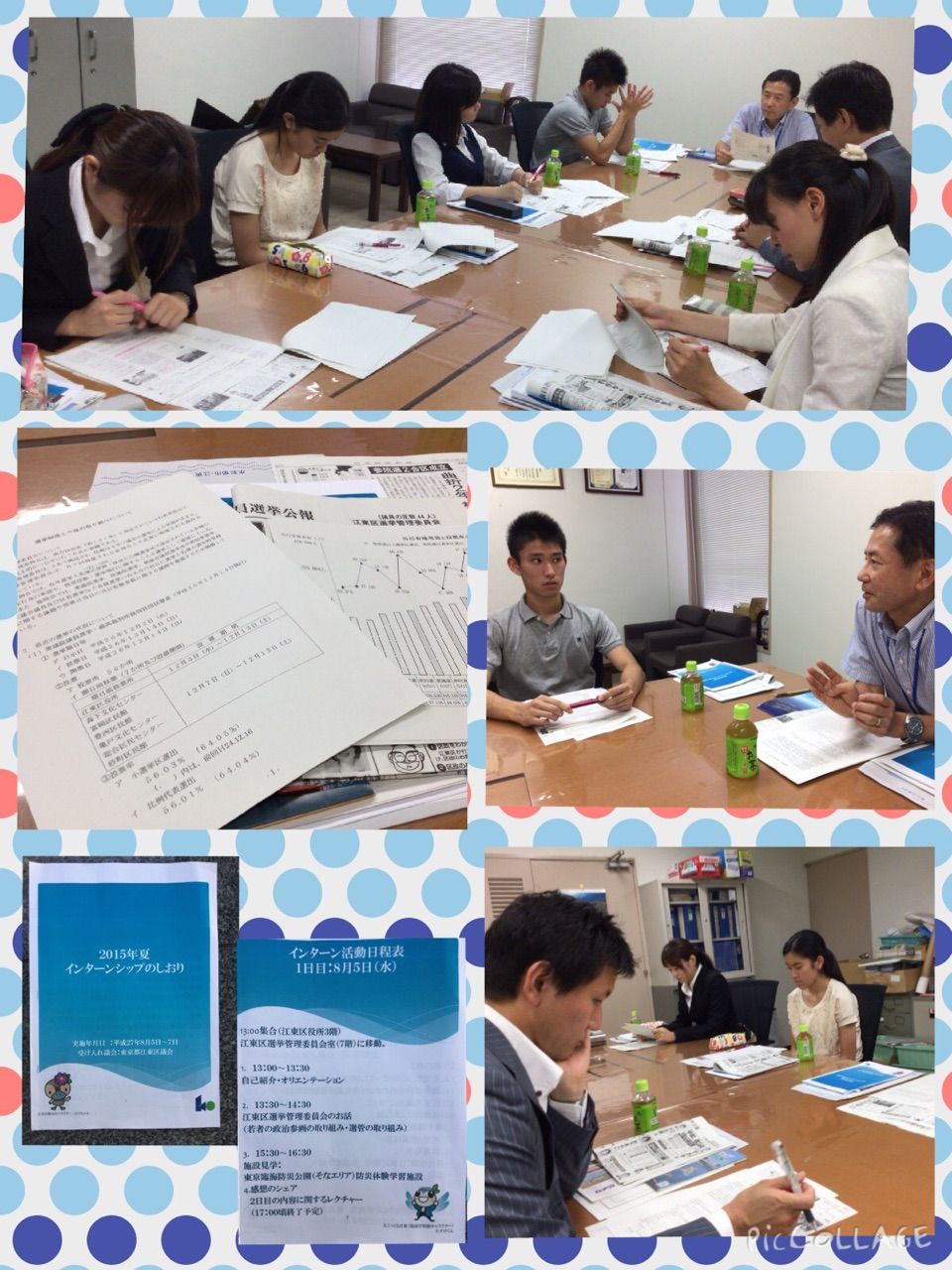 高校生 大学生インターンシップ1日目 選挙と防災学習 鈴木あやこ 鈴木綾子 Official Web Site 江東区政に 働く女性 の目線を