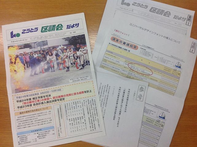 区議会広報委員会 鈴木あやこ 鈴木綾子 Official Web Site 江東区政に 働く女性 の目線を