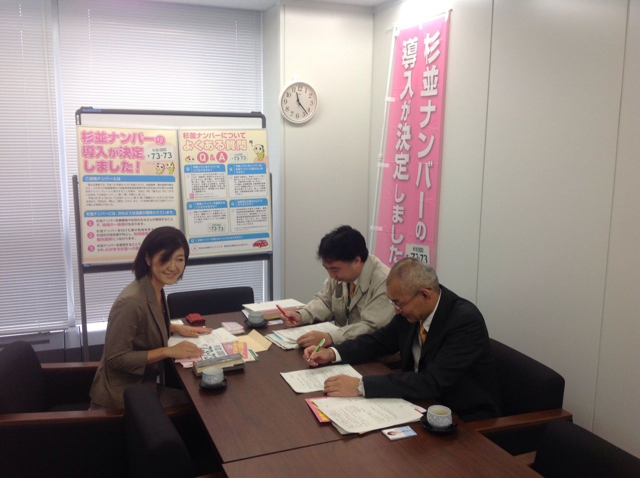 杉並区視察 ご当地ナンバー導入について 鈴木あやこ 鈴木綾子 Official Web Site 江東区政に 働く女性 の目線を