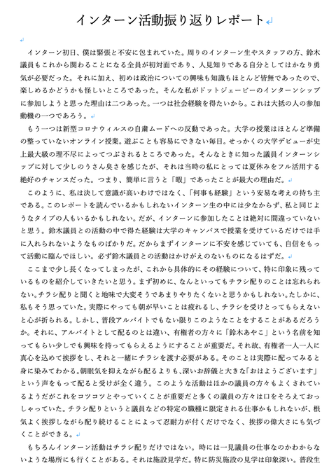 スクリーンショット 2020-11-18 23.50.29