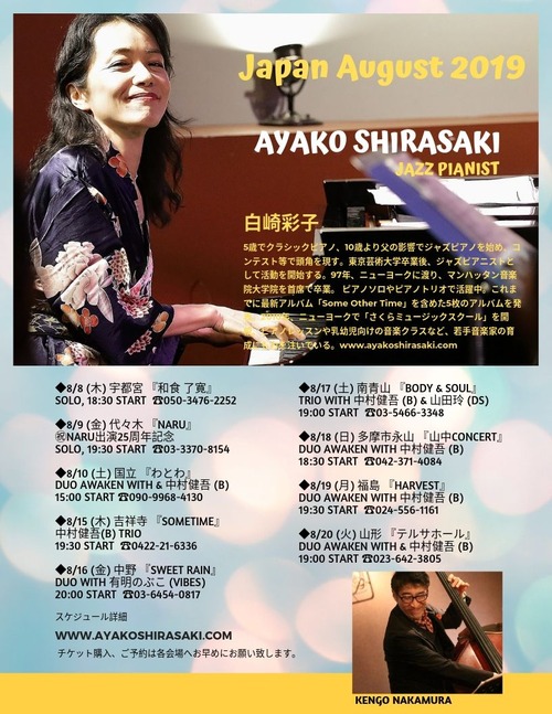 Ayako Summer 2019 flyer