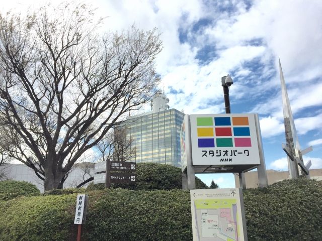 NHKスタジオパーク