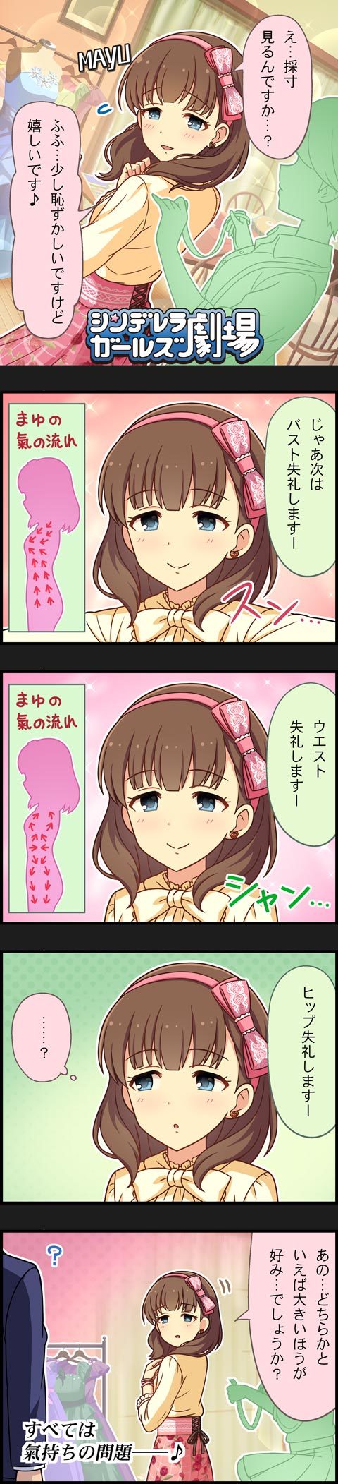 B モバp 佐久間まゆセッ スよわよわ説 依田芳乃 でしてー あやめ速報 Ssまとめ B モバp 佐久間まゆセッ スよわよわ説 依田芳乃 でしてー あやめ速報 Ssまとめ